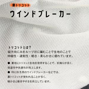 ウインドブレーカー ジャケット 裏トリコット ...の詳細画像1