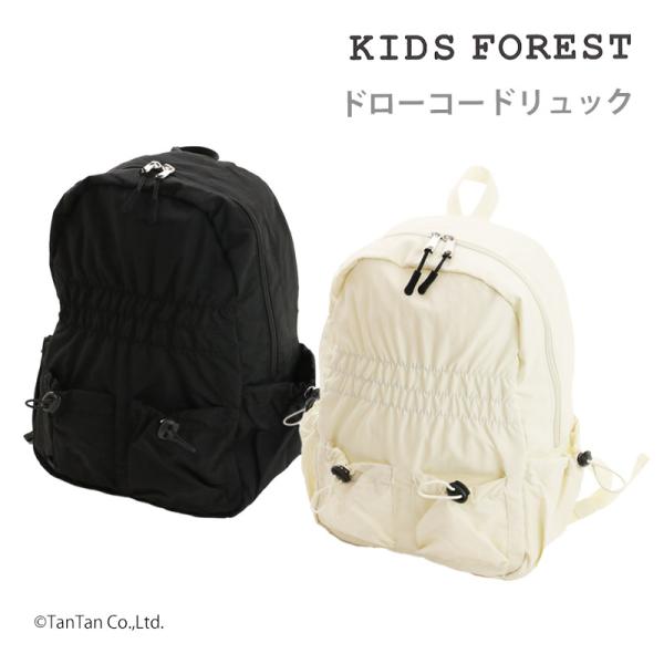 20％OFFセール ドローコードリュック 女の子 キッズ リュックサック 10L 15L KIDS ...