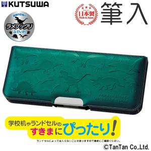 クツワ（KUTSUWA） 筆箱 ピッタントン プーマ ブラック シンプル