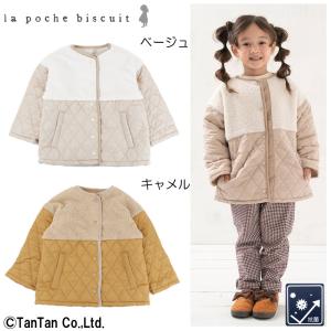 40％OFFセール 子供服 女の子 アウター ジャケット 100 110 120 130 140 おしゃれ かわいい キッズ 秋 冬 La poche biscuit ラポシェビスキュイ G 2103 C