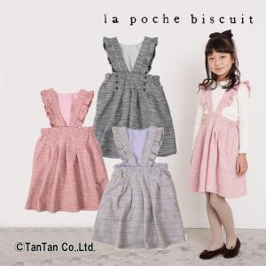 40％OFFセール ジャンパースカート 女の子 子供服 100 キッズ 秋 冬 ボトムス ジャンスカ La poche biscuit ラポシェビスキュイ G 2302 46｜kidstantan