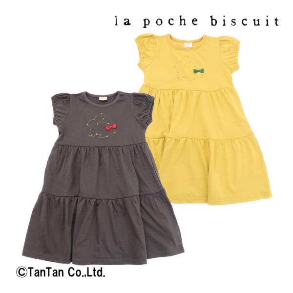 40％OFFセール ワンピース 女の子 キッズ 子供服 半袖ワンピース La poche biscu...