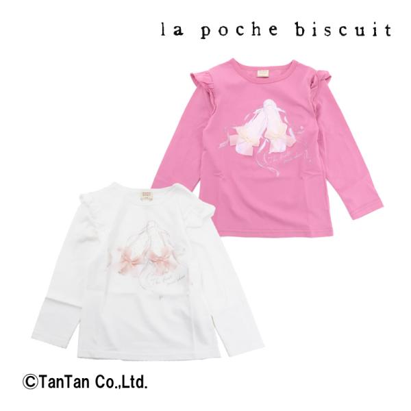 10％OFFセール ラポシェビスキュイ 長袖Tシャツ キッズ 女の子 24春 バレエシューズ  チュ...