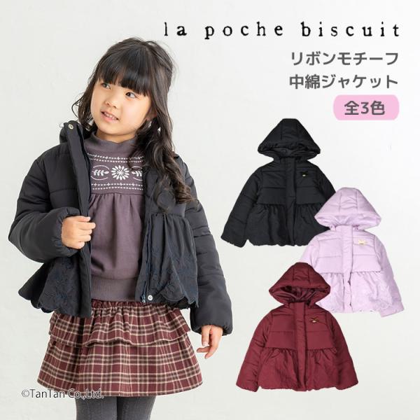 20％OFFセール 中綿ジャケット ブルゾン ジャンパー 80-140cm 女の子 キッズ 子供服 ...