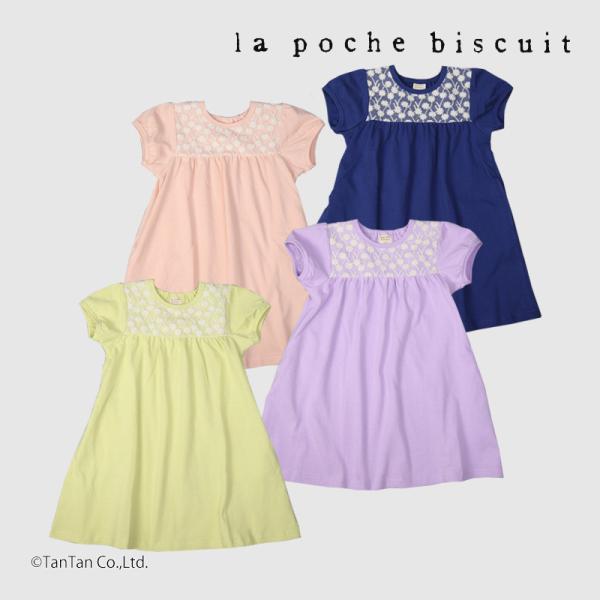 10％OFFセール 半袖ワンピース 花柄 チュール 女の子 子供 キッズ 80-140cm ラポシェ...