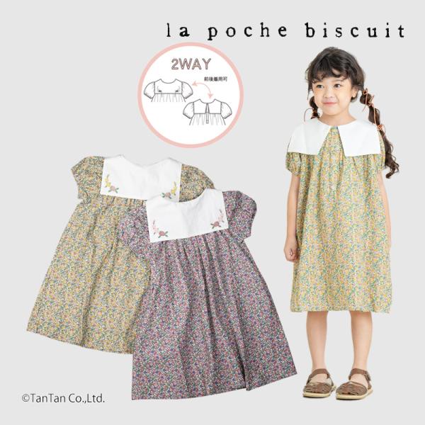 10％OFFセール 半袖ワンピース フルーツ総柄 2WAY 女の子 子供 キッズ 80-140cm ...