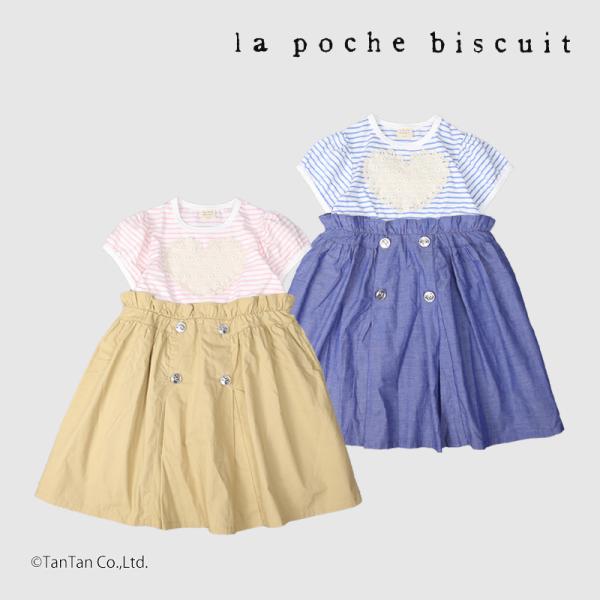 10％OFFセール ボーダードッキング 半袖ワンピース ハート 女の子 子供 キッズ ベビー 80-...