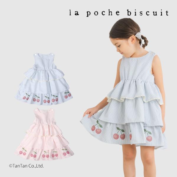 20％OFFセール ノースリーブワンピース フリル＆さくらんぼ 女の子 子供 キッズ ベビー ラポシ...