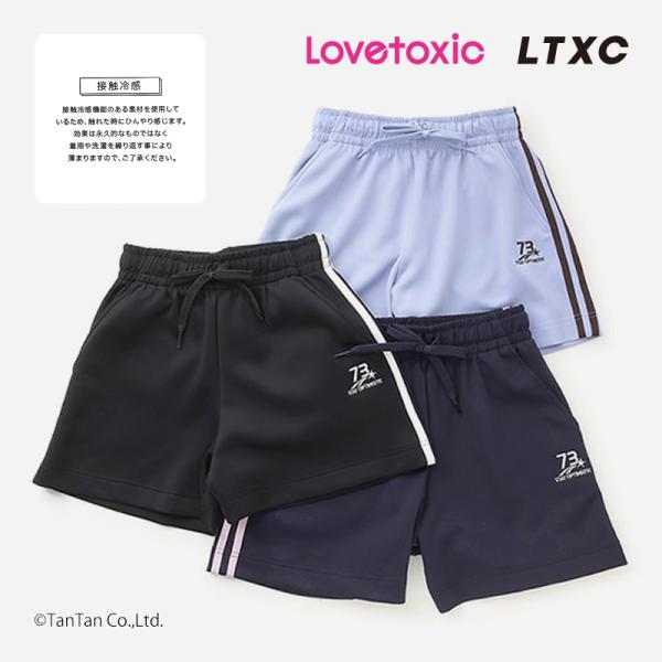 20％OFFセール ラブトキシック LTXC ラインショートパンツ  女の子 キッズ ジュニア 接触...