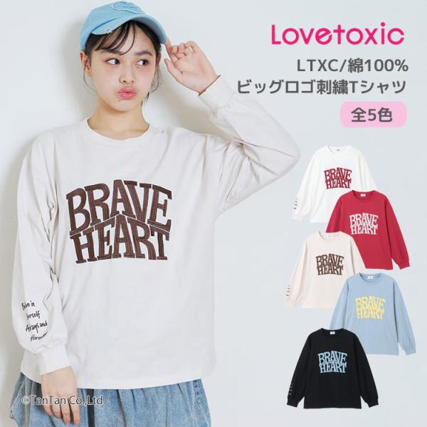 長袖Tシャツ ビックロゴ 刺繍 ラブトキシック ロゴ 女の子 キッズ ジュニア 140-160cm ...