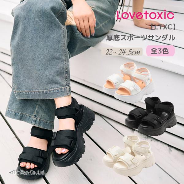 厚底スポーツサンダル ラブトキシック 軽量 クッション 女の子 キッズ ジュニア 22-24.5cm...