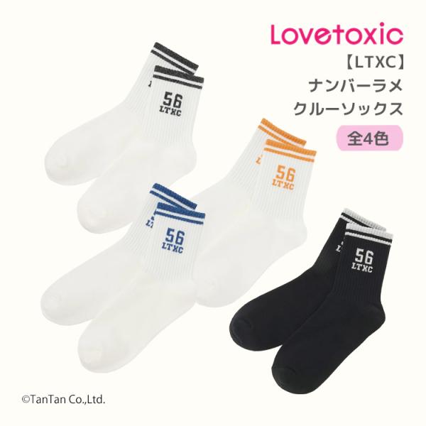 クルーソックス ナンバーラメ 靴下 ロゴ ラブトキシック 20-25cm 女の子 キッズ ジュニア ...