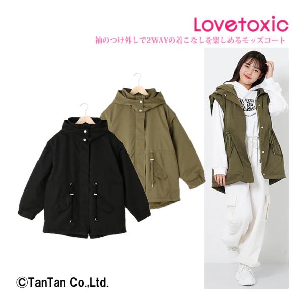 50％OFFセール LOVETOXIC ラブトキシック モッズコート 2WAY 子供服 女の子 14...