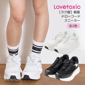 ラク軽 軽量ドローコードスニーカー ラブトキシック シンプル 通学 スポーティー 女の子 キッズ ジュニア 22-24.5cm 子供 LOVETOXIC G 2503 67