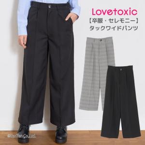 タックワイドパンツ ラブトキシック 卒服 女の子 無地 チェック フレッシャーズ フォーマル 子供服 キッズ ジュニア LOVETOXIC K 新作 2503 65