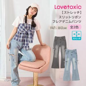 30％OFFセール フレアデニムパンツ ロングパンツ ストレッチ ラブトキシック 140-160cm ジュニア 女の子 キッズ LOVETOXIC G 新作 2602 69