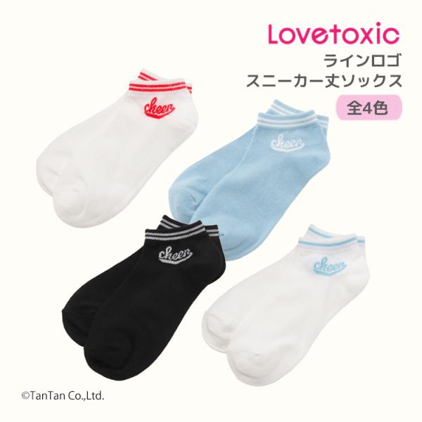 スニーカーソックス 靴下 ラインロゴ ワンポイント ラブトキシック 20-25cm 女の子 キッズ ...