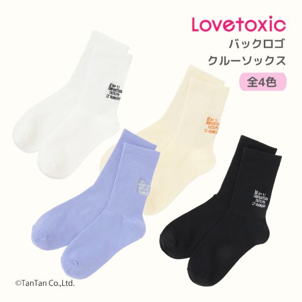 クルーソックス バックロゴ 靴下 ワンポイント ロゴ ラブトキシック 20-25cm 女の子 キッズ...