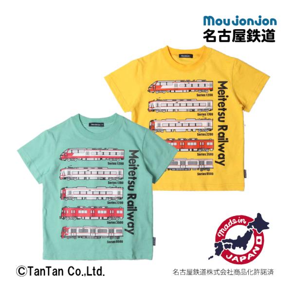 20％OFFセール 半袖Tシャツ 名古屋鉄道 名鉄電車 日本製 キッズ 子供 男の子 女の子 90-...