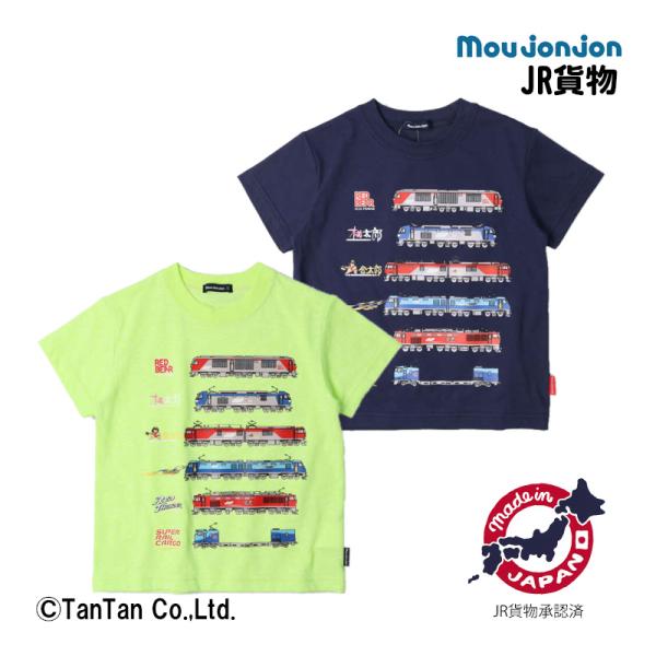 10％OFF ムージョンジョン 半袖Tシャツ JR貨物 男の子 女の子 24夏 踏切 貨物電車大集合...