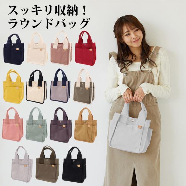 仕切り付き トートバッグ ミニトート 両サイドポケット付き ランチバッグ キャンバス 全15色 フリ...