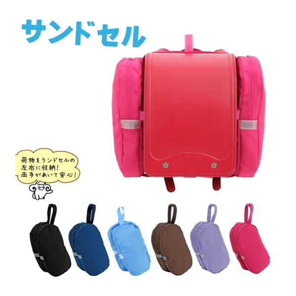 TVで話題 2025.4.13放送ナニコレ珍百景 ランドセル サンドセル 男の子 女の子 上履き 体...