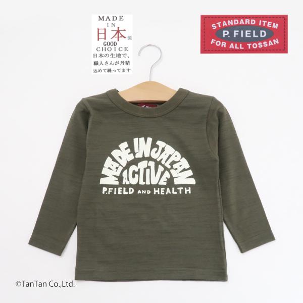 10％OFFセール 長袖Tシャツ 日本製 綿100％ ピーフィールド キッズ 子供服 ロンT  男の...