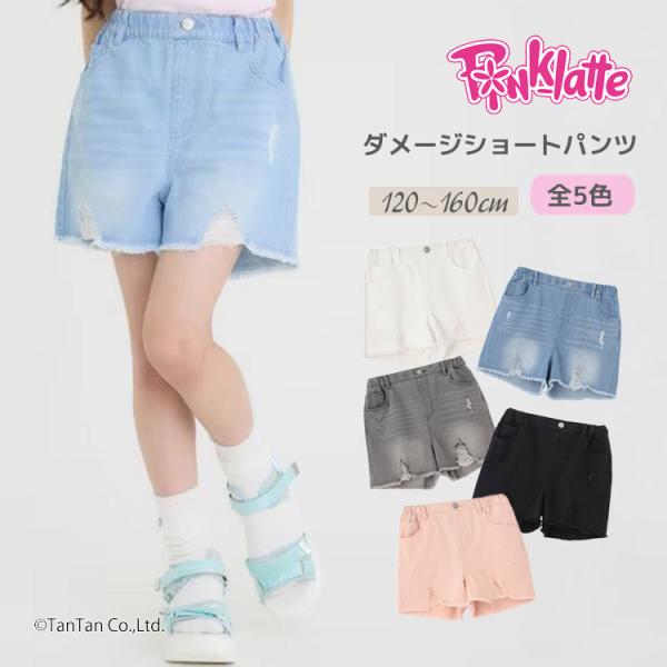 30％OFFセール PINK-latte ラテ ダメージショートパンツ ウエストゴム デニム ツイル...