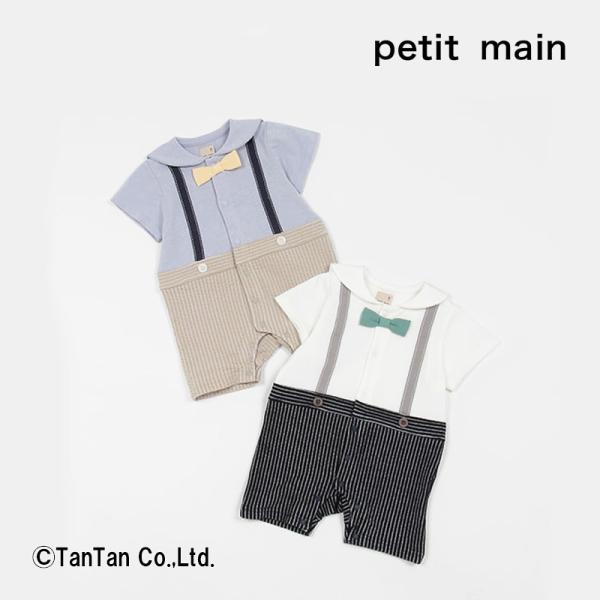 10％OFF petit main プティマイン おめかしカバーオール 男の子 ベビー ロンパース ...