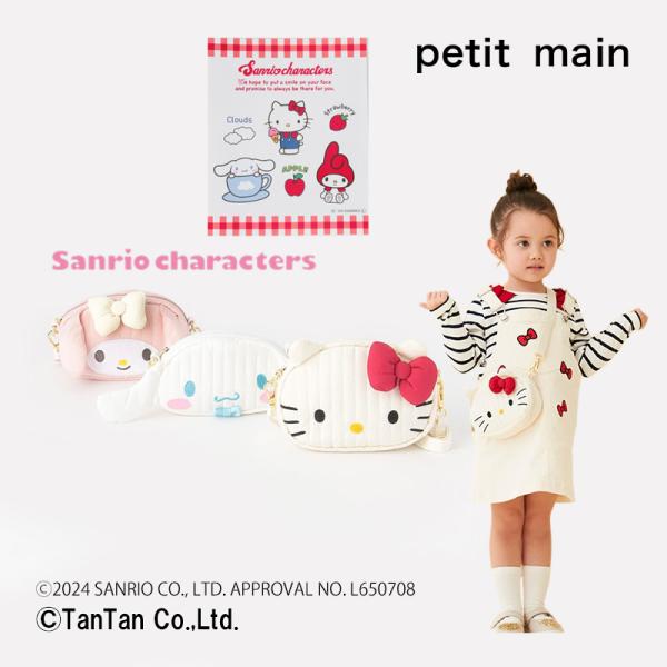 10％OFF petit main プティマイン ショルダーバッグ サンリオコラボ イブル ポシェッ...