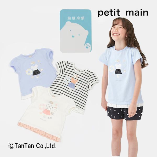 30％OFFセール プティマイン 半袖Tシャツ ビーチモチーフ 女の子 ベビー キッズ 接触冷感  ...