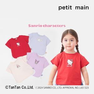 ☘️シナモロール襟付きTシャツ＆キュロットスカート、肩開きT