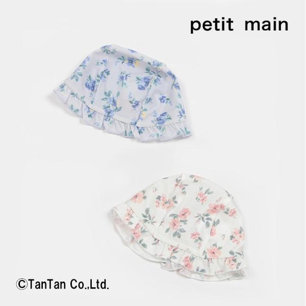 10％OFF petit main プティマイン スイムキャップ  女の子 水泳帽子 フリル 花柄 ...