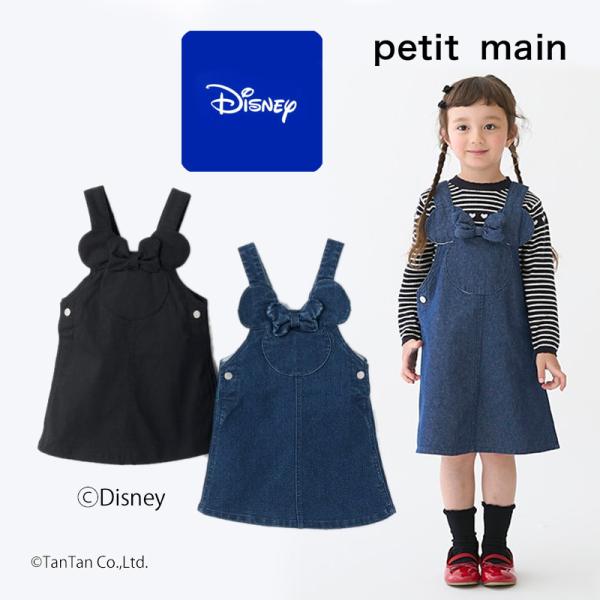 10％OFFセール ディズニーコラボ プティマイン 耳つきジャンスカ ミニーマウス 女の子 ベビー ...