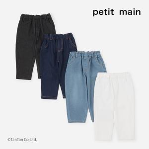 10％OFFセール プティマイン ゆるっパンツ ロングパンツ 10分丈 はきやすい 女の子 ベビー キッズ 子供 無地 80-130cm petit main K 2502 58