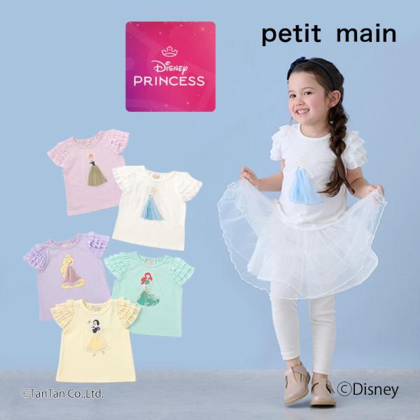 10％OFFセール 袖チュールTシャツ ディズニー プリンセス 半袖 女の子 ベビー キッズ 80-...