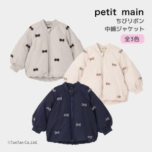 10％OFFセールちびリボン中綿ジャケット プティマイン 女の子 キッズ 子供用 80-130cm petit main G 2503 63