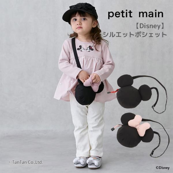 Disney シルエットポシェット 軽い かばん 女の子 キッズ 子供用 プティマイン petit ...