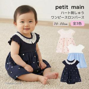 30%OFFセール プティマイン ハート刺繍ワン...の商品画像