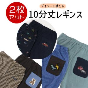 レギンス2枚セット 男の子 ロングパンツ プテ...の詳細画像1