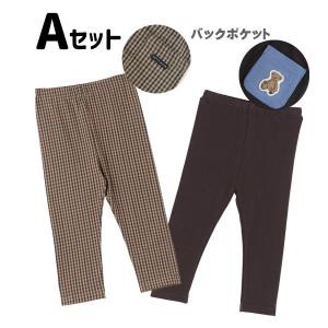 レギンス2枚セット 男の子 ロングパンツ プテ...の詳細画像2