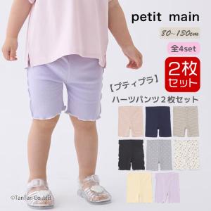 30%OFFセール ハーフレギンス2枚セット 5...の商品画像