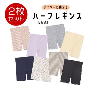 30%OFFセール ハーフレギンス2枚セット ...の詳細画像1