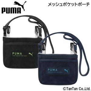 PUMA プーマ ポケットポーチ 移動ポケット 2WAY 男の子 女の子 キッズ ジュニア 通学 おでかけ クツワ K 2203 C｜kidstantan