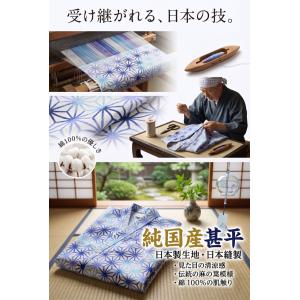 甚平 純日本製 麻の葉柄 グラデーション 和柄...の詳細画像2