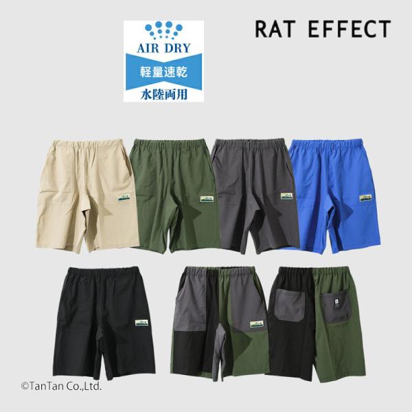 水陸両用 ベイカーショートパンツ 男の子 キッズ ジュニア 130-170cm RAT EFFECT...