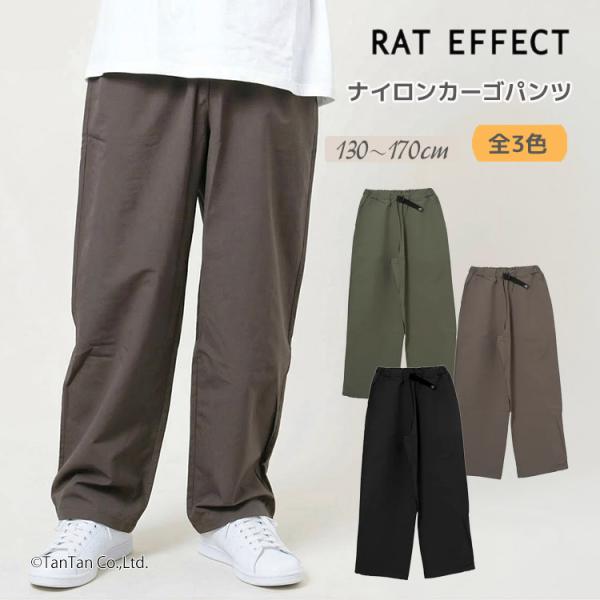 ワイドクライミングパンツ ナイロン ロゴ ジュニア 長パンツ ロングパンツ 130-170cm 無地...
