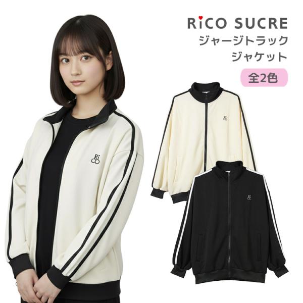 トラックジャケット ジャージ アウター 130-160cm 女の子 ジュニア キッズ RiCO SU...