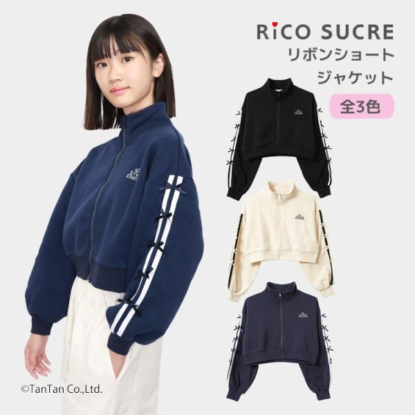 リボンショートジャケット アウター 130-160cm 女の子 ジュニア キッズ RiCO SUCR...