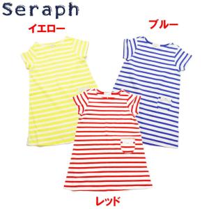子供服 セラフ ワンピースの商品一覧 通販 Yahoo ショッピング